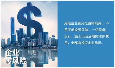怎样申请光伏发电项目（分布式光伏开发流程）