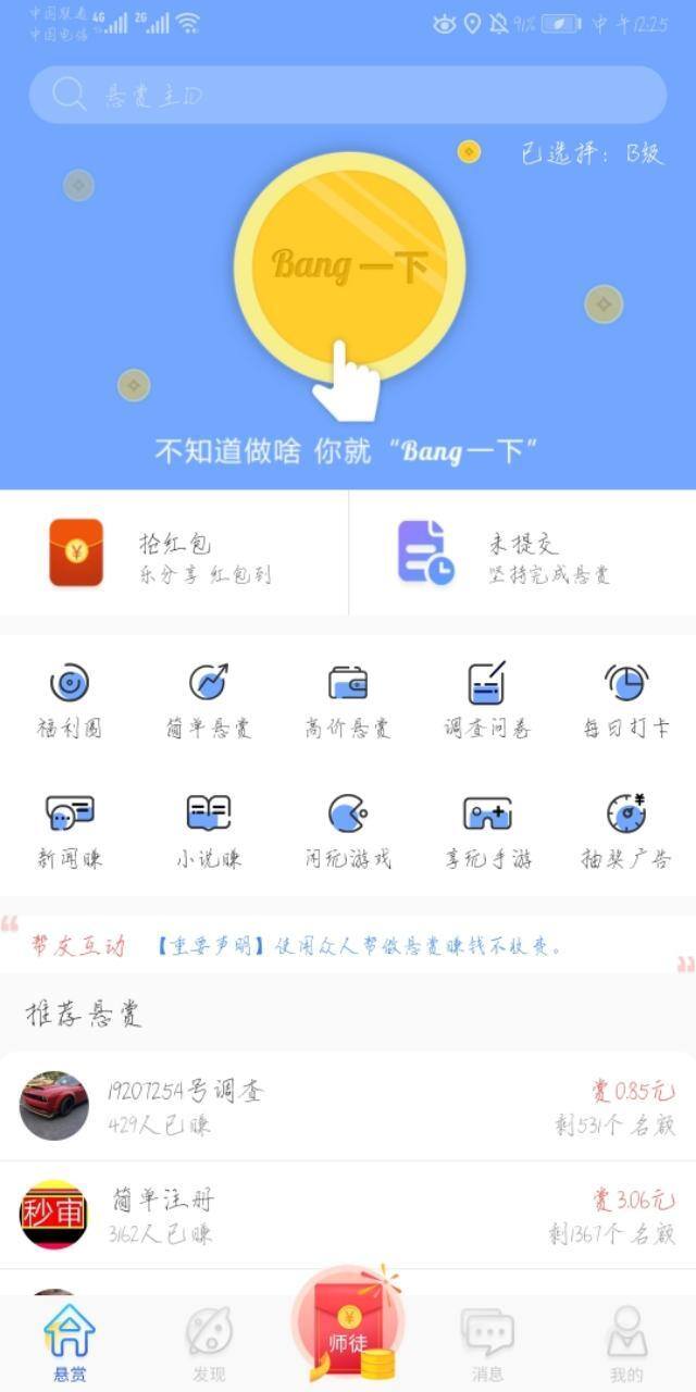 填问卷赚钱的软件（赚钱app推荐）