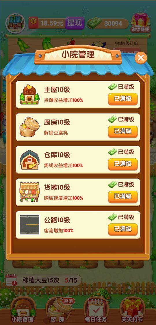 游戏试玩赚钱（今天主要玩的这俩）