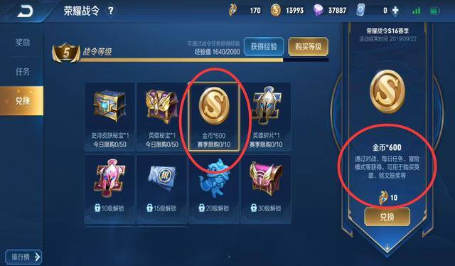 王者如何快速获得18888金币（王者荣耀：快速赚金币方法，教你如何快速获得18888金币孙悟空）