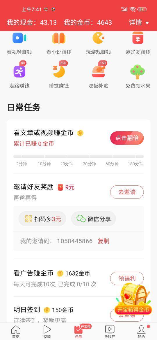 什么软件最赚钱（赚钱应用）