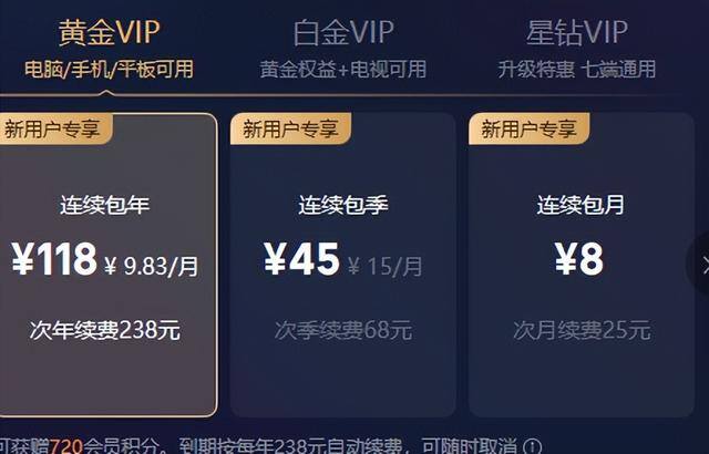 有什么赚钱软件真实可靠（爱奇艺的“温水煮青蛙”）