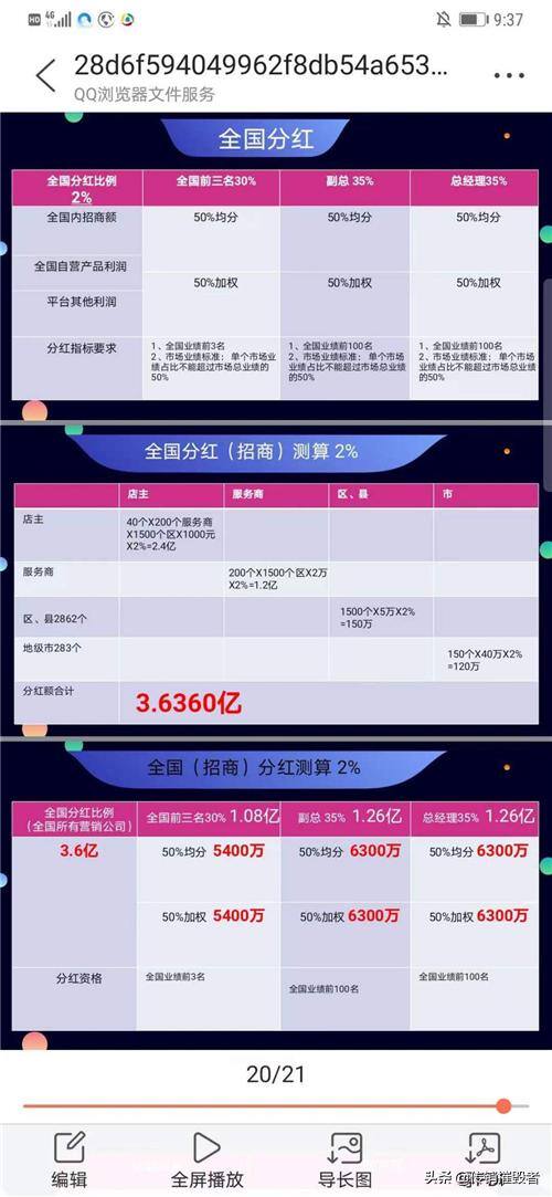 淘粉生活赚钱是真的吗（海粉宝宝被公然讨债，社交电商的新宠儿）