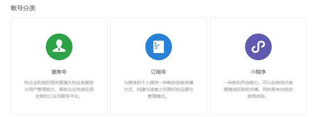 怎么创建公众号（创办公众号的目的）