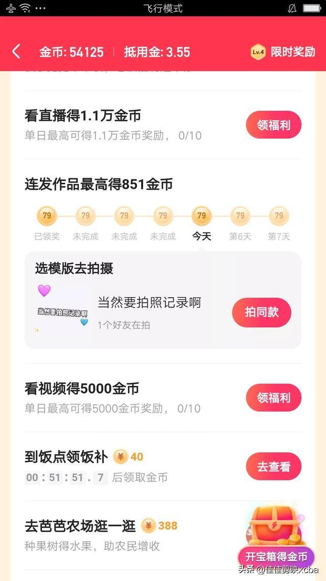 能赚钱的（快手光合激励计划赚钱方法）