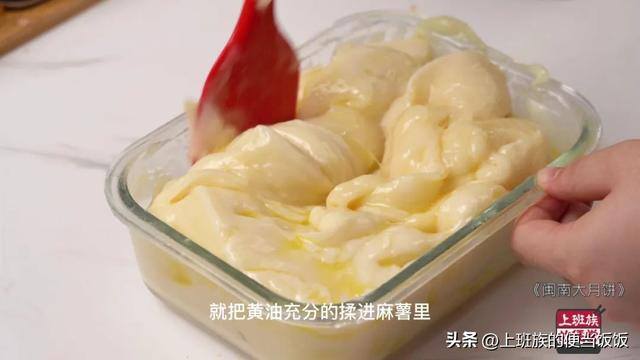 在家怎样做月饼（闽南大月饼秘方我都给你们了，它不仅好吃，寓意更是一绝）