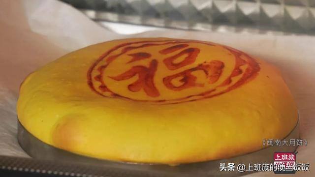 在家怎样做月饼（闽南大月饼秘方我都给你们了，它不仅好吃，寓意更是一绝）