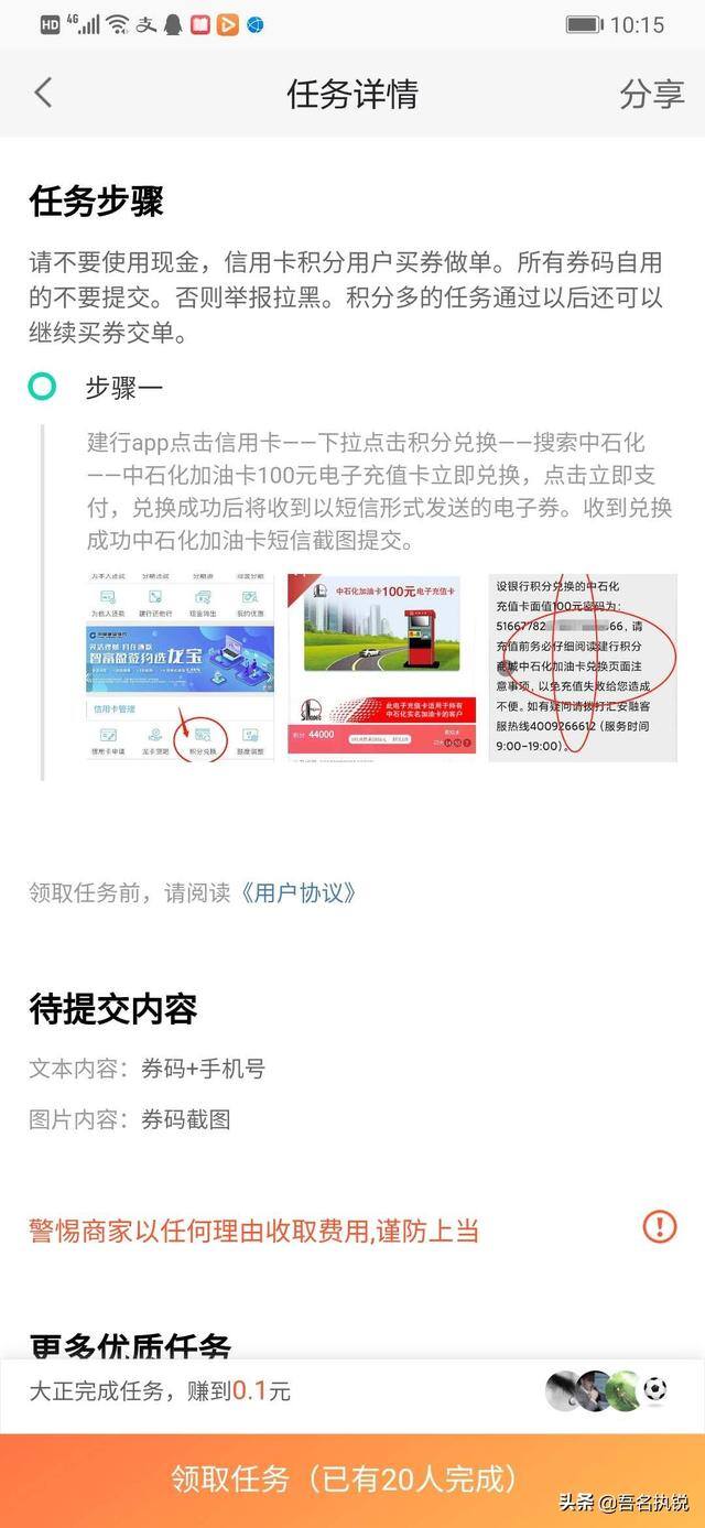 手机兼职赚钱（手机卡办理、信用卡办理）