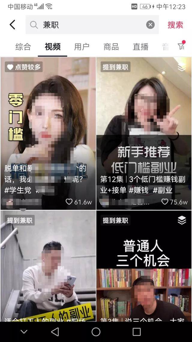 抖音极速版真的能赚钱吗（微信兼职公众号鱼龙混杂）