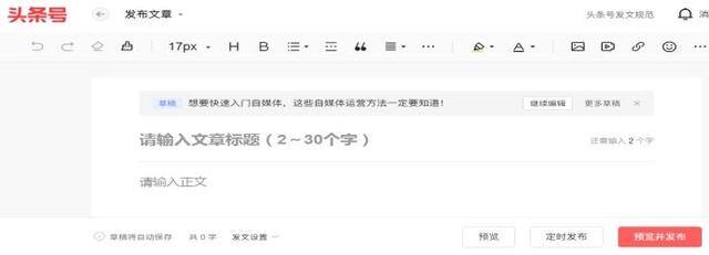 新手如何做自媒体（如何撰写一篇自媒体文章，教你三个技巧）