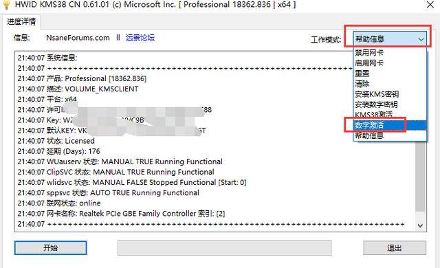 刚买的电脑怎么激活windows（干货 | 如何快速激活Windows系统）