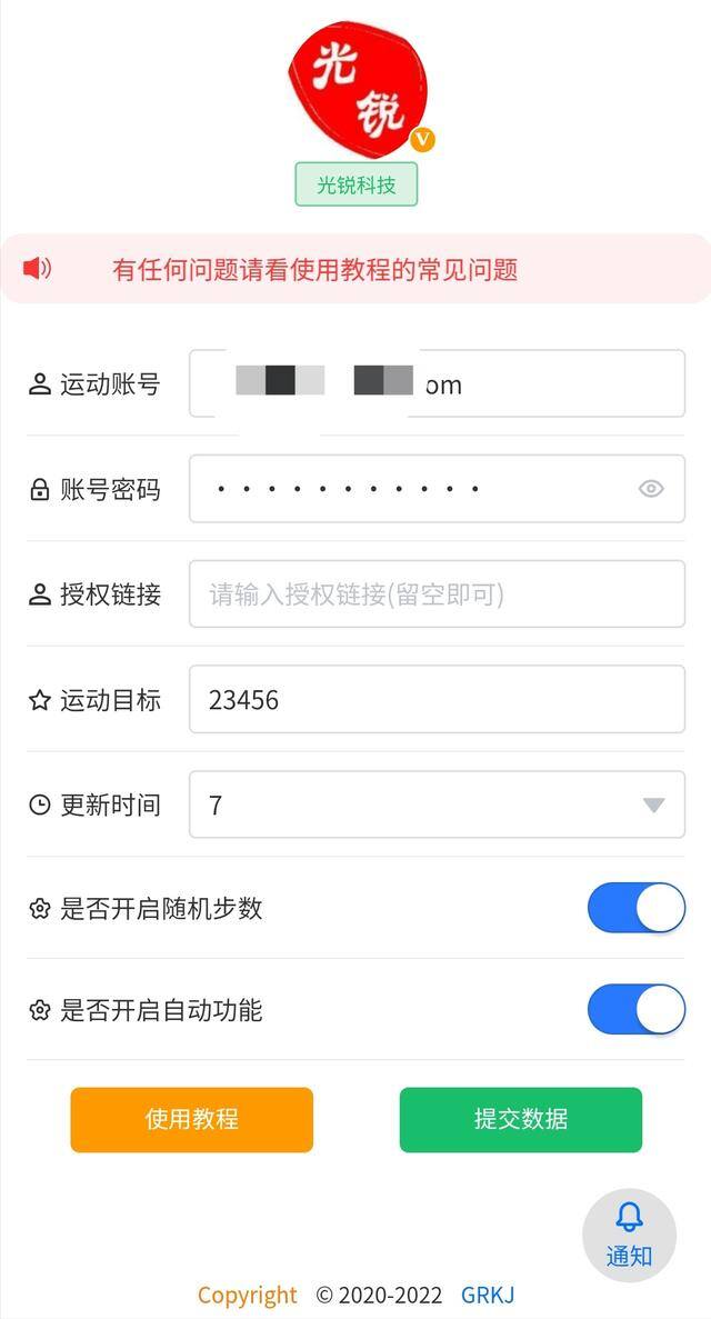 微信运动怎么显示0步（自定义步数，每天自动更新，轻松登顶各大步数排行榜）