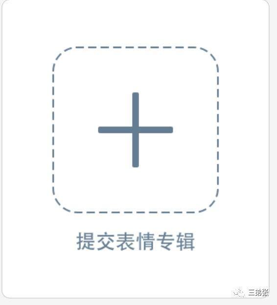 制作微信表情包（微信微信表情制作教程）