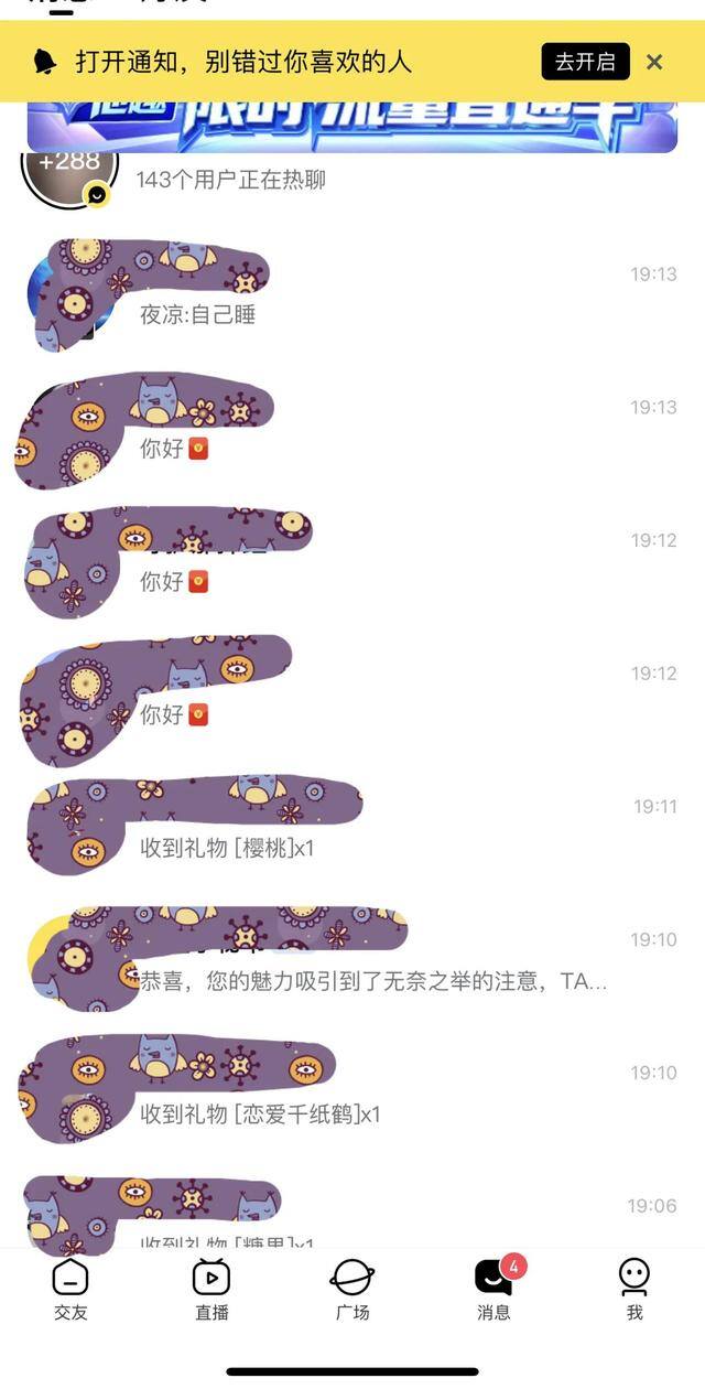 聊天兼职赚钱是真吗（女性打字聊天兼职真相）