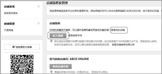 我想网上开店怎么做（《跨境电商》：手把手教你开网店，详细的操作流程一步到位）