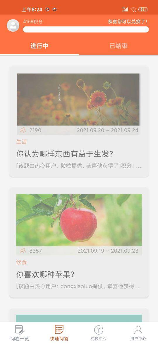 什么软件最赚钱（赚钱应用）
