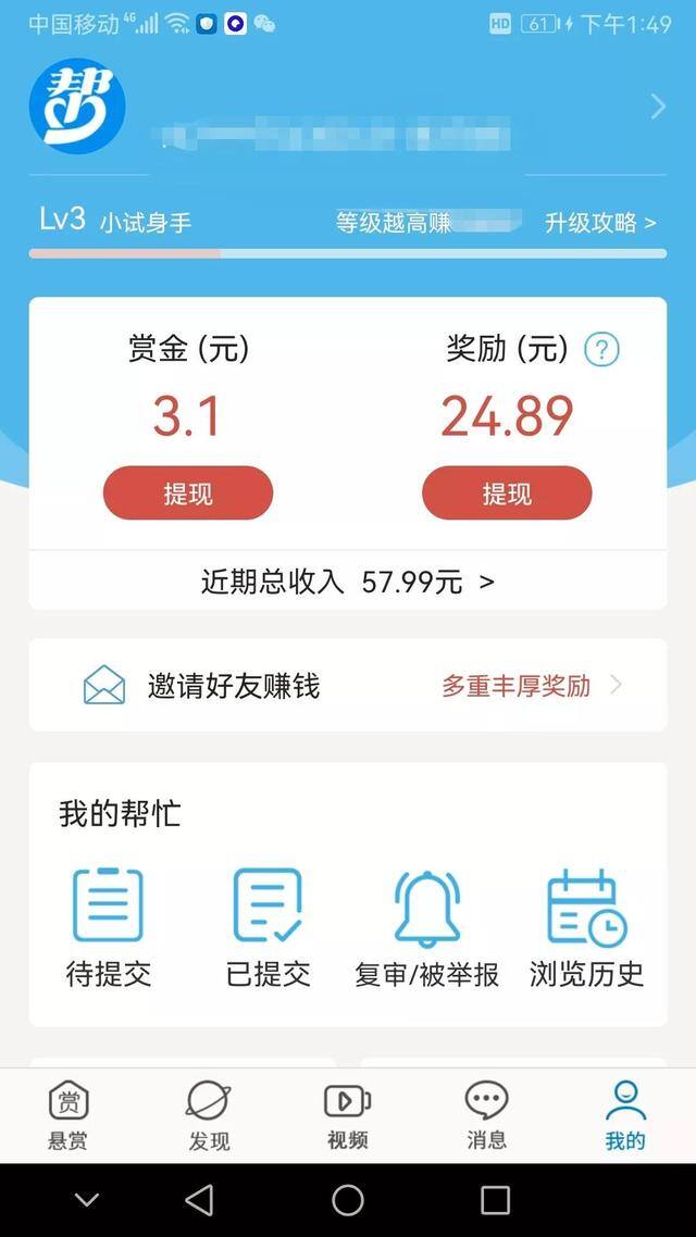 抖音极速版真的能赚钱吗（微信兼职公众号鱼龙混杂）