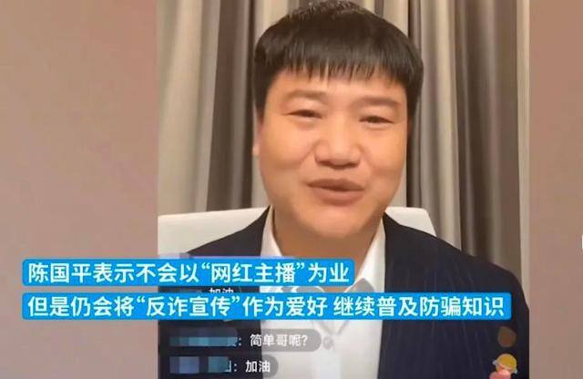 边看直播边赚钱的软件（网红老陈一个月赚16000元，后悔当初辞掉警察工作吗？）