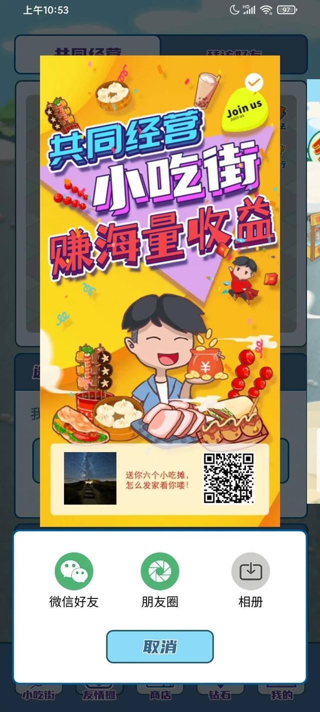 能赚钱的软件一天赚10元的游戏（我的小吃街提现靠谱吗？）