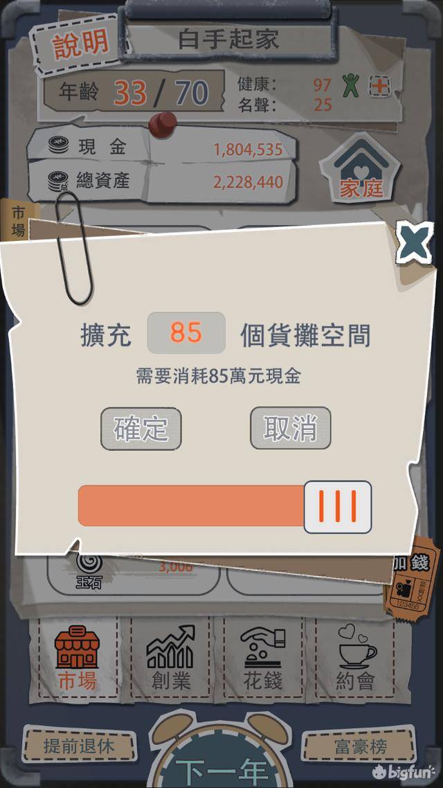 下载赚钱游戏（《一億，还是忍个两年，赚钱秘籍》）