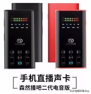 直播唱歌需要什么设备（小奶瓶麦克风选购攻略）
