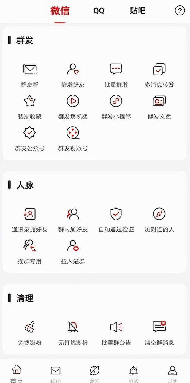 微信运动怎么设置（微信被封了怎么办？）