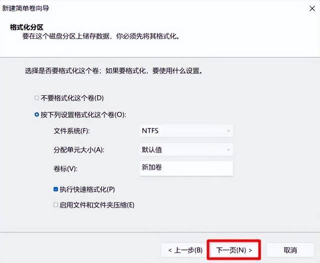新电脑如何分盘（win11系统如何进行磁盘分区）