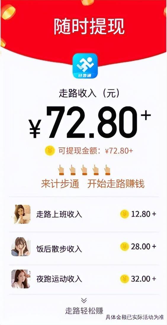 极速猜成语赚钱是真的吗（揭秘！“赚钱”类app这样“套路”你）