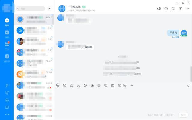 免费看直播的软件（钉钉平台的优势）