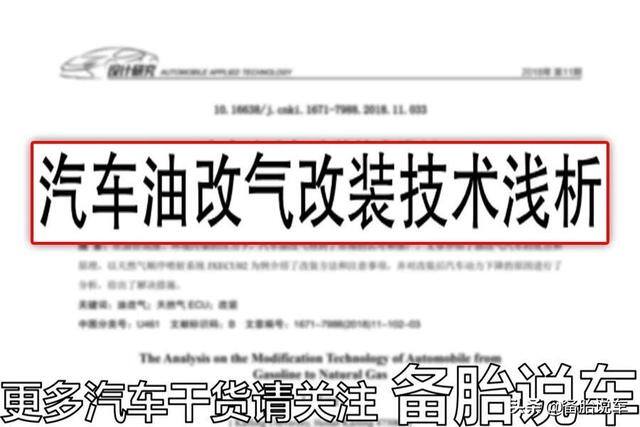 自己有辆私家车怎么赚钱（私家车油改气划算吗？）