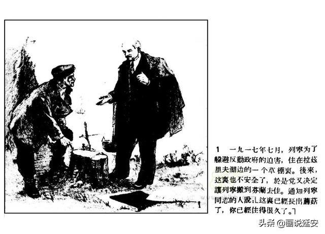 火车怎么画好看又简单（连环画《七十一号火车的火夫》）