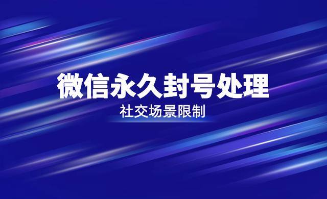 微信运动怎么设置（微信被封了怎么办？）