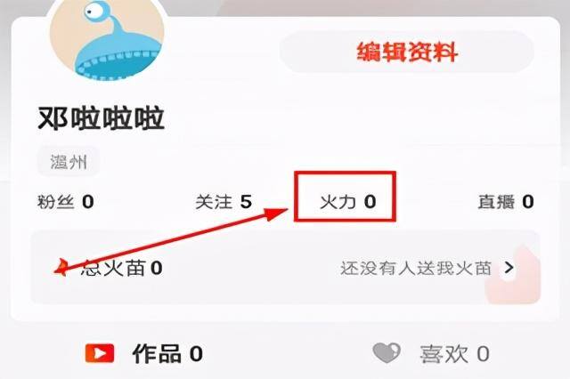 抖音火山版下载（抖音火山软件火力分享）