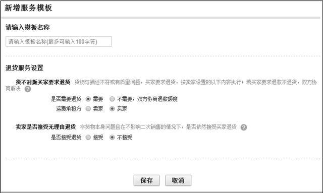 我想网上开店怎么做（《跨境电商》：手把手教你开网店，详细的操作流程一步到位）