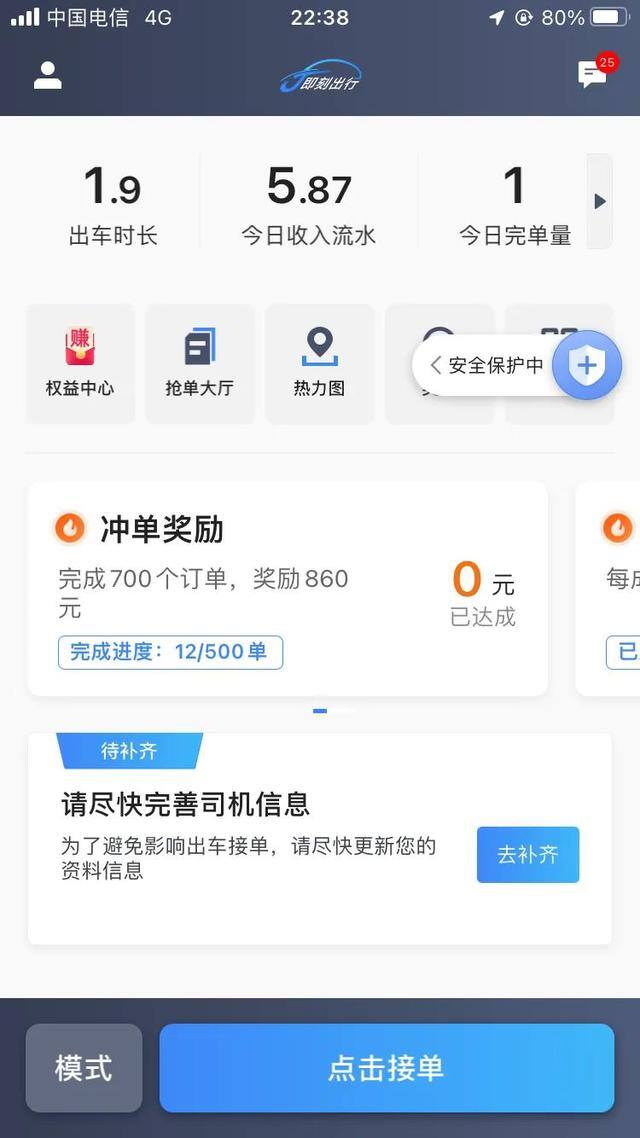 呼我出行网约车平台怎么样（网约车的第四天，7个小时，6个平台）