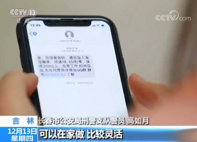 在线兼职一单一结（「净网2019」网上“刷单”骗局！）