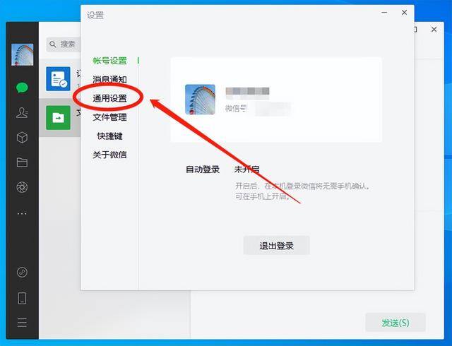 电脑怎么清理微信聊天记录（怎么删除微信电脑版聊天记录）