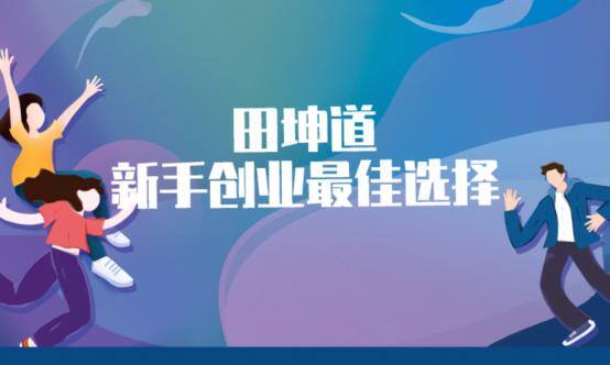 什么行业适合新手创业（新手创业，选择什么行业比较靠谱？）
