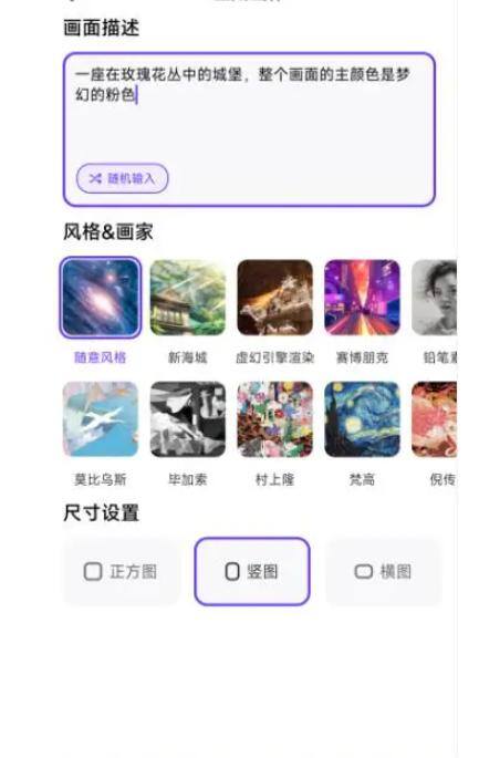 零基础学动漫绘画app（如何用梦幻ai画家来制作图画？）