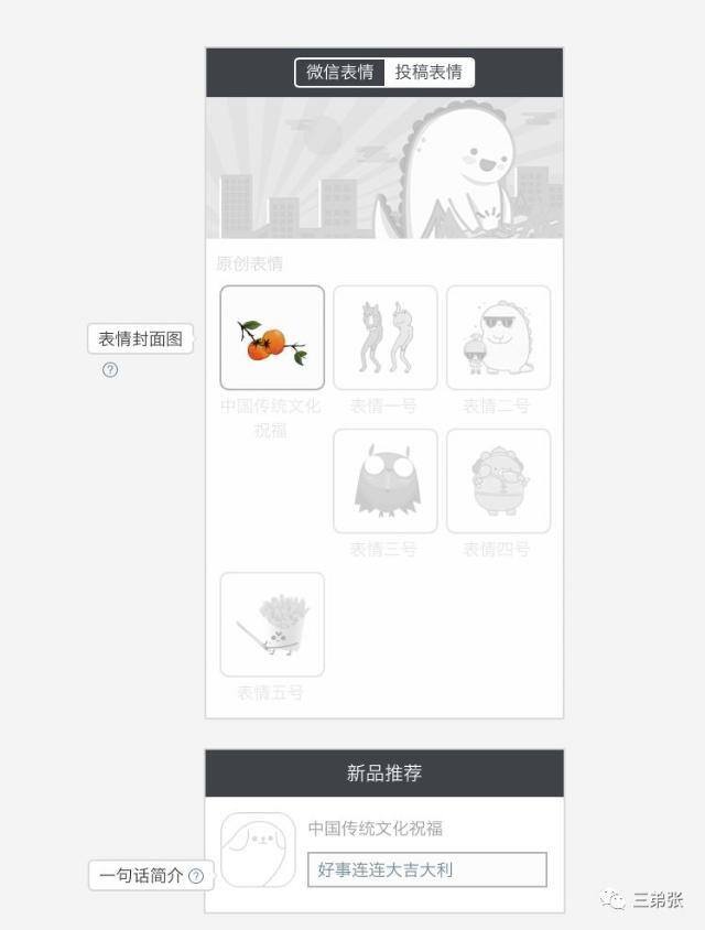 制作微信表情包（微信微信表情制作教程）