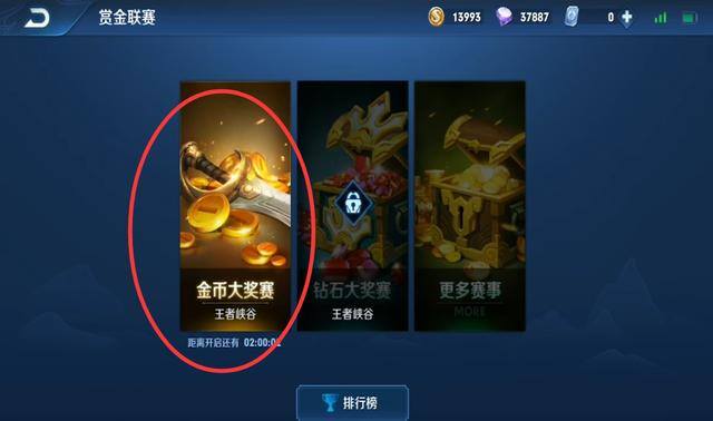 王者如何快速获得18888金币（王者荣耀：快速赚金币方法，教你如何快速获得18888金币孙悟空）