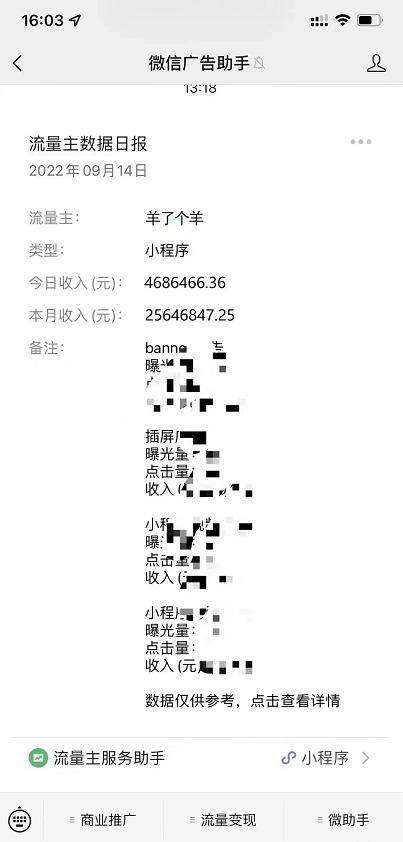一天可以赚500元的游戏（玩《羊了个羊》的感受）