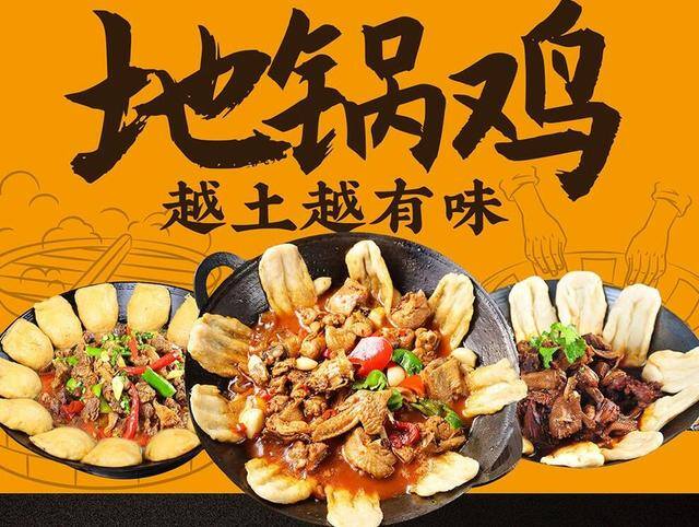在小县城做什么小本生意比较赚钱（加盟姥娘家地锅鸡，3个月回本，小生意赚大钱）