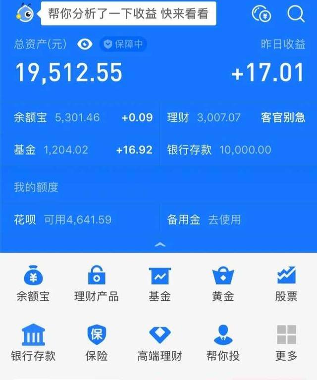 一天就可以赚100块钱的游戏（喜马拉雅的小白课程）