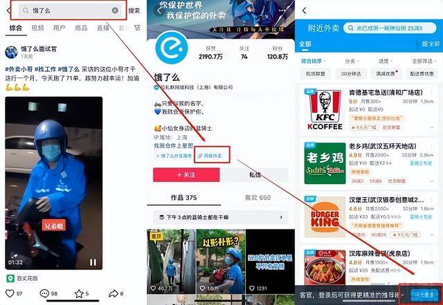 抖音业务（抖音在本地生活服务业务升级）