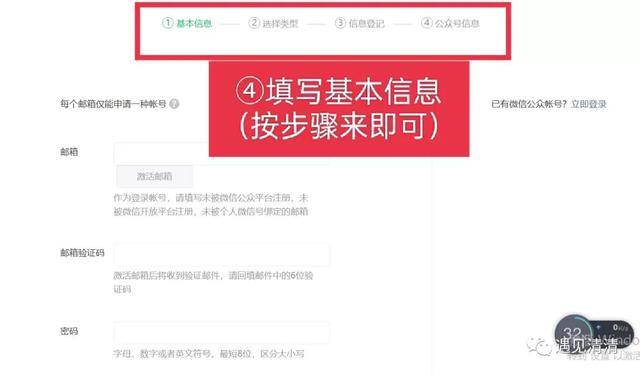 怎么开通微信公众号（如何申请微信公众号？）