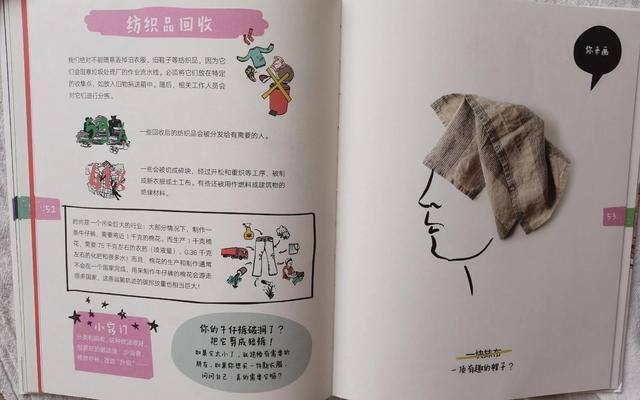 废品变宝的手工制作（垃圾大变身，废物怎样变成宝贝？孩子们，动动脑筋，画起来）
