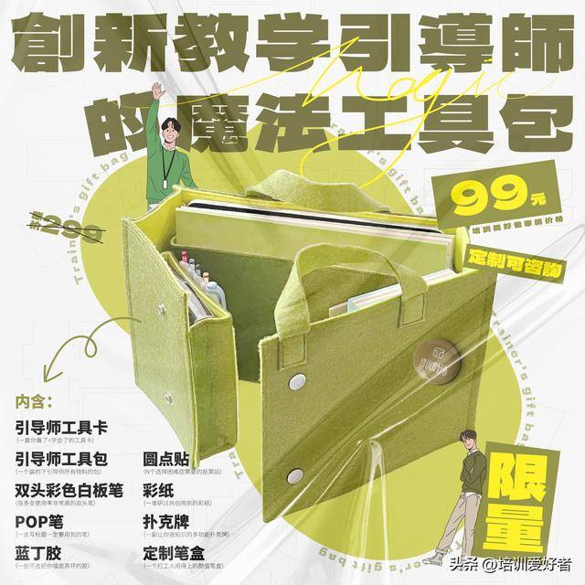教师兼职做什么好（又是一年教师节，企业内部兼职讲师送什么好？）
