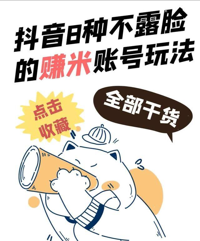 如何在抖音赚钱（抖音赚钱的8种方式）