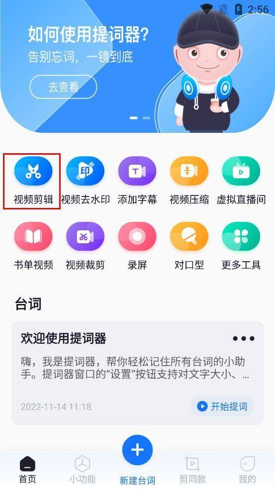 视频怎么剪辑（如何制作视频剪辑）